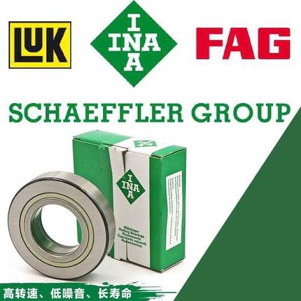 德国进口INA LFR滚轮轴承 5300 5301 5302 5304 5308 KDDU NPPU