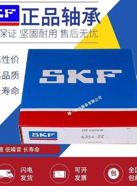 SKF瑞典进口深沟球轴承6321 6322 6324 6326 6328 6330 6332ZZ RS