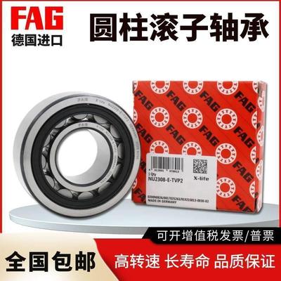 德国进口FAG轴承NJ NU 2207 2208 2209 E.JP E.M1 E.TVP2 C3