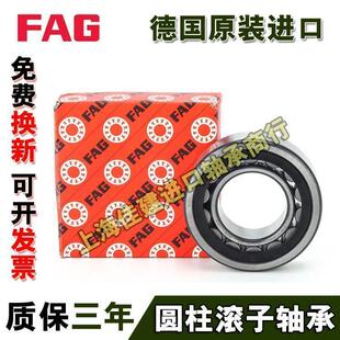 进口FAG轴承NUP 2210 2211 2212 2213 2214 2215-E-XL-TVP2/M1/C3