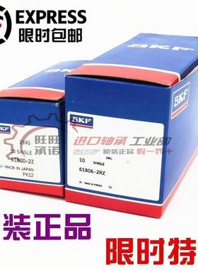 进口SKF轴承 61826 61828 61830 61832 61834 61838-2Z/2RS1