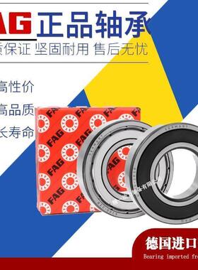 德国FAG进口高速轴承6403 6404 6405 6406 6407 6408 6409 RS 2RZ