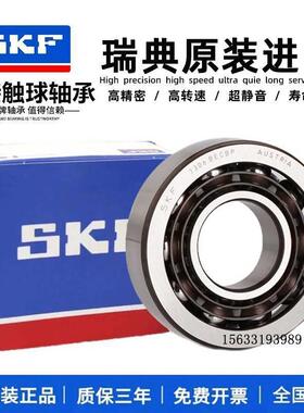 进口SKF角接触配对轴承7310 7311 7312 7313 7314 CD ACD P4A DBA