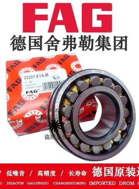 FAG德国调心滚子轴承22307 22308 22309 22310 22311 22312E1A.M1