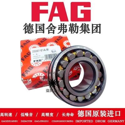 FAG德国调心滚子轴承22307 22308 22309 22310 22311 22312E1A.M1