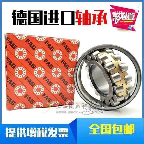 FAG德国 22205 22206 22207 22208 22209 E1A.M E1 E1 E1K 轴承