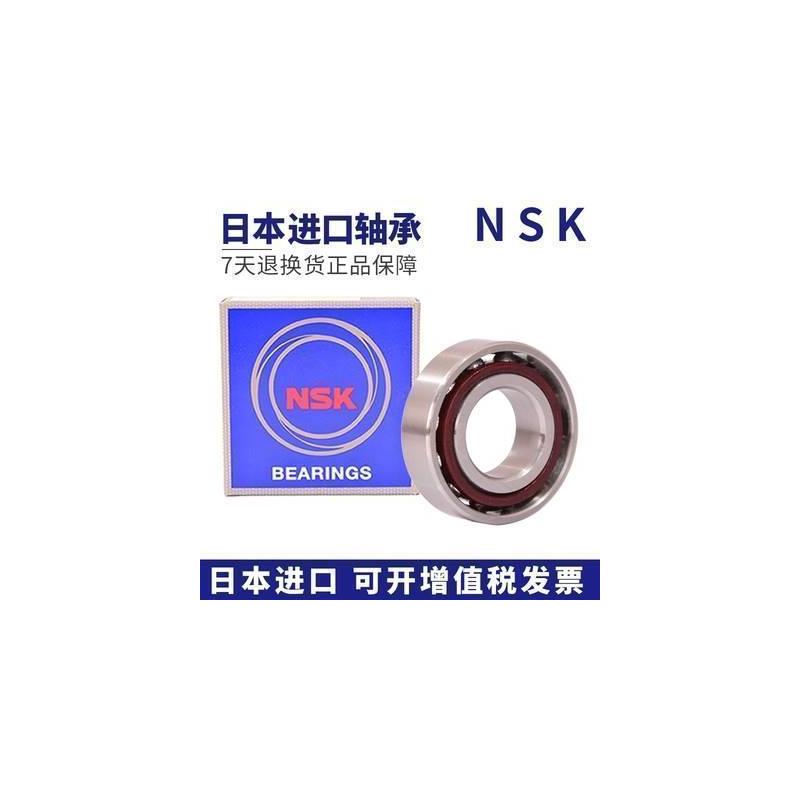 进口NSK配对角接触轴承 7204 7205 7206 7207C A5 DB DF DT P4 P5