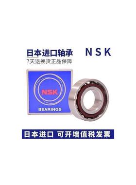 进口NSK配对角接触轴承 7204 7205 7206 7207C A5 DB DF DT P4 P5