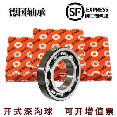 德国FAG轴承6312 6313 6314 6315 6316 6317 6318 C3 开式无密封