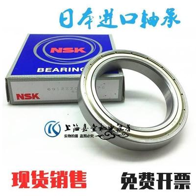 新款 进口NSK6912 6913 6914 6915 6916 6917ZZ RS DDU VV C3轴承