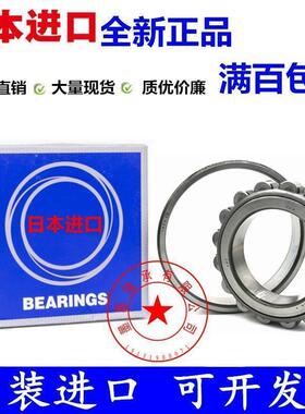 进口日本 N319 320 321 322 324 326 328 EW EM C3 圆柱滚子轴承