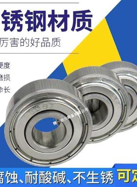 304不锈钢深沟球轴承防水耐腐蚀S6200 6201 6202 6203 6204 6205Z