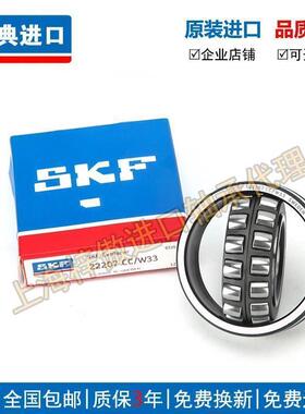 新款进口SKF 21326 21328 21330 E EK CC W33 耐高温调心滚子轴承