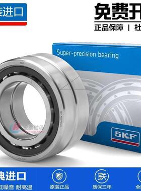 高速进口SKF轴承 S7012 7013 7014 7015 7016 7017 ACD GA P4A