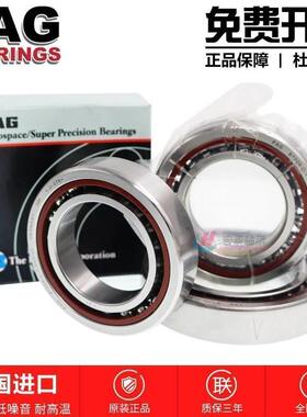 高速 进口FAG轴承 B7012 7013 7014 7015 7016 7017 C/E-T-P4S-UL