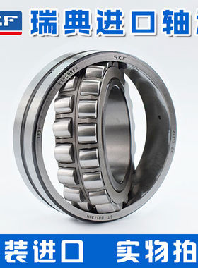 进口SKF轴承22212CA 22213 22214 22215 22216 22217 22218EK E C