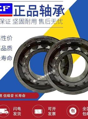 SKF进口圆柱滚子轴承NUP2216 NUP2217 NUP2218 NUP2219ECM