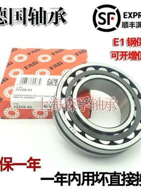 德国进口FAG轴承21317 21318 21319 21320 21322 21324 E1-K-M-C3