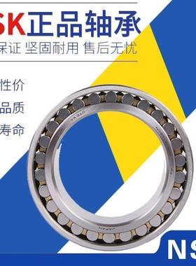 进口NSK机床轴承NN4930 4932 4934 4936 4938 4940K P5 P4W33