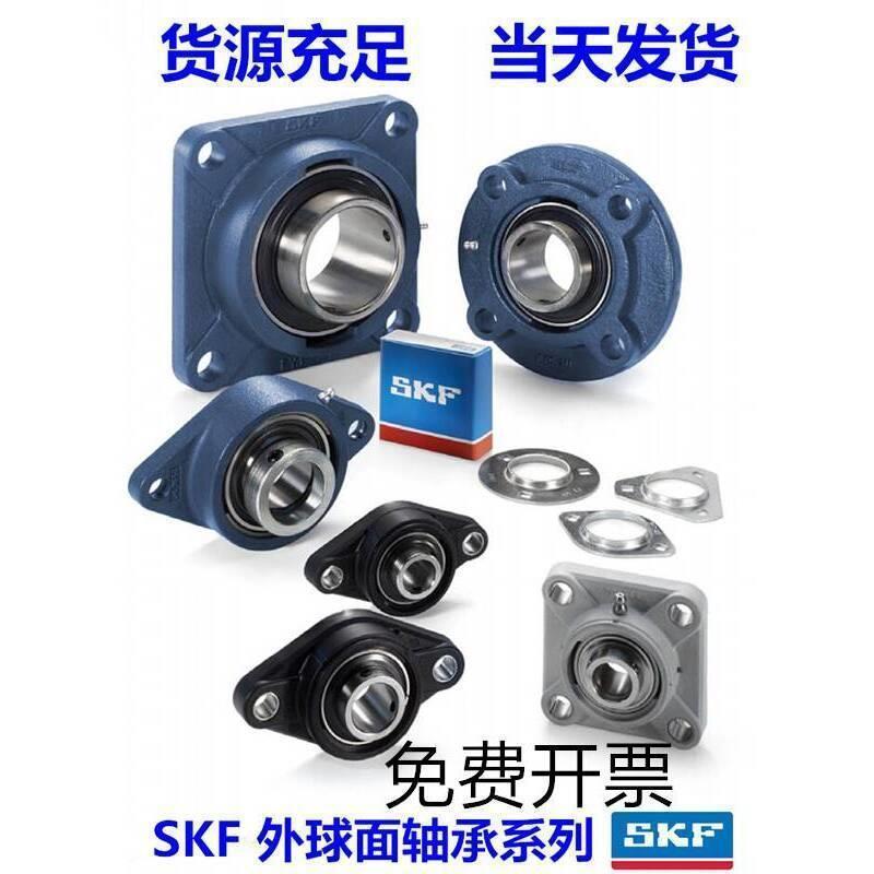 进口SKF外球面轴承带座UCF305 F306 F307 F308 F309 F310 311高速