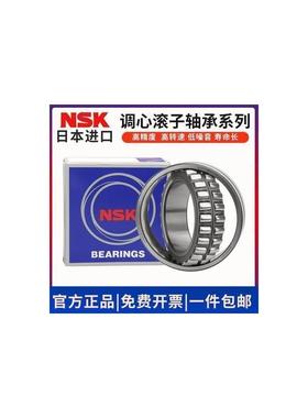 日本进口NSK轴承22217 22218 22219 22220 22222 22224 CACCK/W33