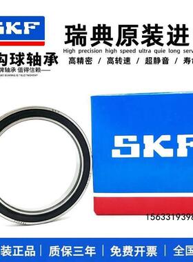 进口SKF轴承6916 6917 6918 6919 6920 6921 6922 6924ZZ 2RS1/C3