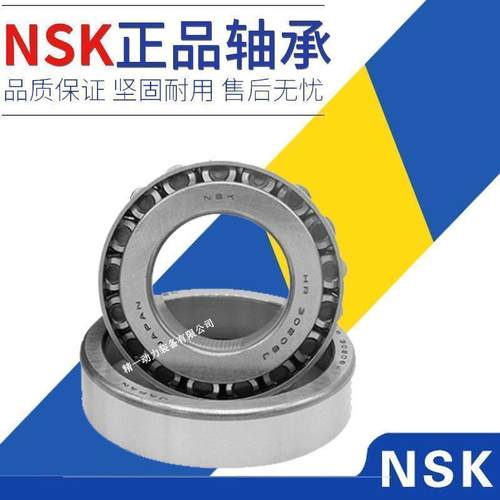 进口NSK轴承HR 32221 32222 32224 32226 32228 32230 J 圆锥滚子