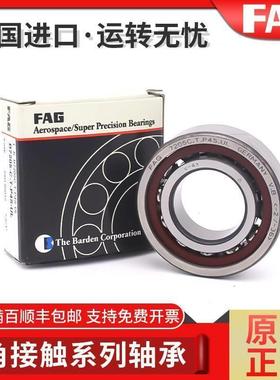 进口FAG角接触轴承B71910 71911 71912 71913 71914 C/E-T-P4S-UL