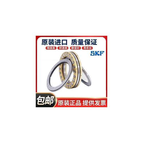 SKF瑞典进口平面推力滚子轴承89306 89307 89308 89309 89310M TN