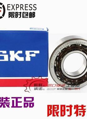 进口SKF轴承 7312 7313 7314 7315 7316 7317 BEP/BECBP/BECBM