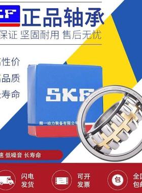 SKF进口调心滚子轴承22312 22313 22314 22315 CA CC E K W33 C3
