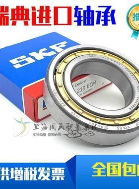 SKF瑞典进口 N NF 207 208 209 210 211 ECP ECJ ECM C3 轴承
