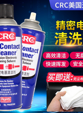 美国原装CRC02016C精密电子快干型清洗剂PCB线路电路板安全清洗剂
