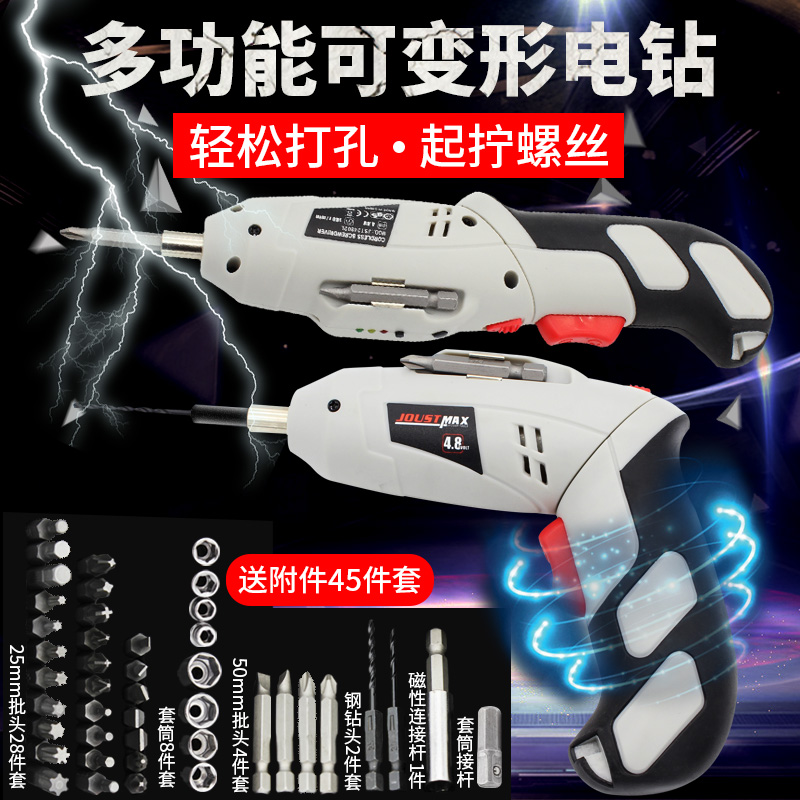 多功能可折叠电动螺丝刀批充电式小微型钻冲击钻家用工具起子套装