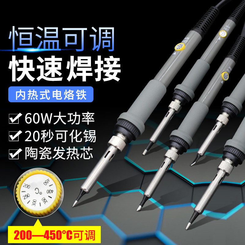 908内热式恒温可调温电烙铁套装60W电洛铁家用焊接手机维修焊锡笔,五金/工具,电烙铁,淘宝优惠券,粉丝福利购,淘宝优惠卷