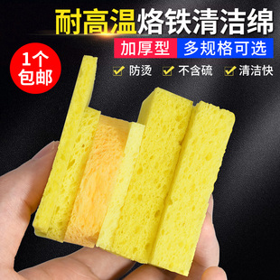 耐高温海绵 优质加厚压缩型焊接除锡片洗电烙铁头清洁焊锡海棉垫