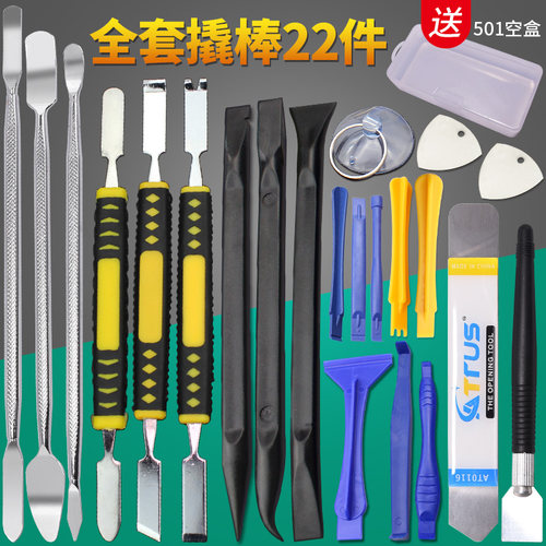 适用于苹果ipad笔记本电脑拆机