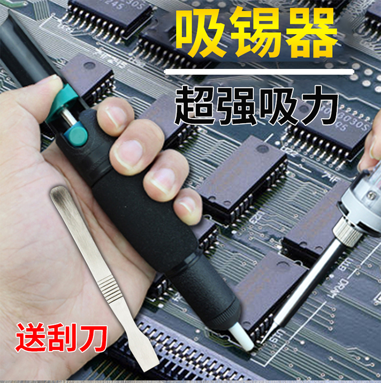 吸锡器强力 吸锡泵 大号吸锡器金属全铝吸锡器烙铁焊锡用助焊工具