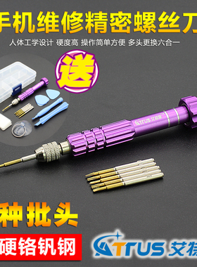 适用iphoneX拆机工具套装华为苹果安卓手机维修螺丝刀批改锥8plus