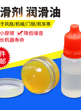 风扇导轨油 黄色润滑膏精密仪器打印机齿轮CPU轴承塑料机械润滑剂