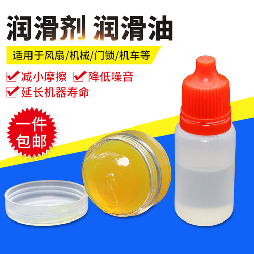 风扇导轨油 黄色润滑膏精密仪器打印机齿轮CPU轴承塑料机械润滑剂