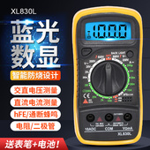 万能表XL830L 小型数字万用表高精度测电压电流表带背光智能便携式