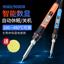 休眠电焊笔80w大功率可调温焊接工具 908DR数显恒温电烙铁 内热式