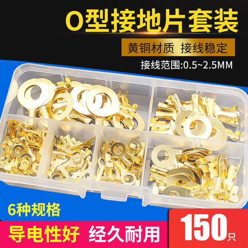 冷压端子接线片快速圆形铜鼻子