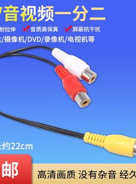 一分二音视频线 莲花公转双莲花母ACR连接线AV线一公对二母转接线