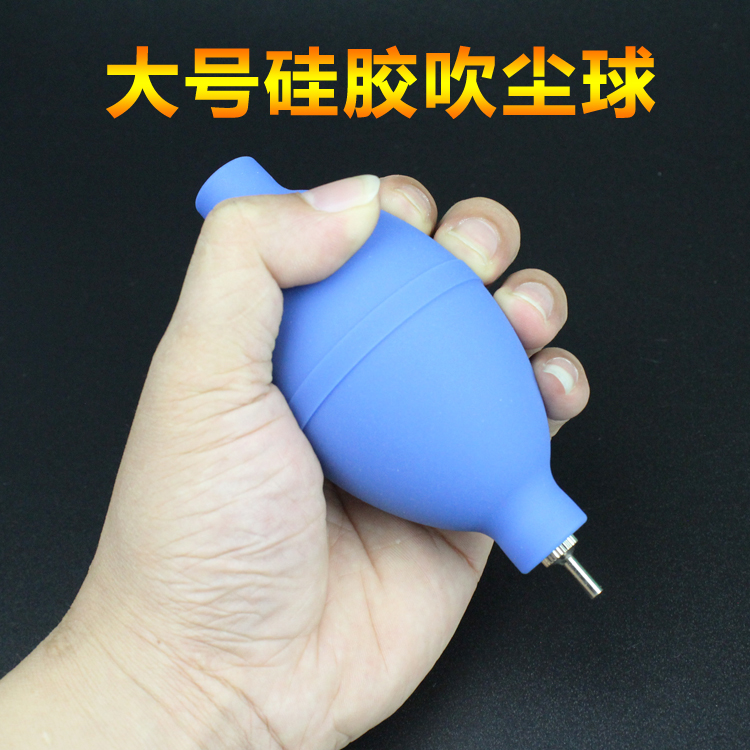 矽橡膠吹塵球強力氣吹筆記本電腦鍵盤單反相機鏡頭清潔皮老虎工具在類目 3C數碼配件, 單反/單電相機配件, 清潔用品, 氣吹中 - 來自Buy2taobao.com提供專業的淘寶代購服務