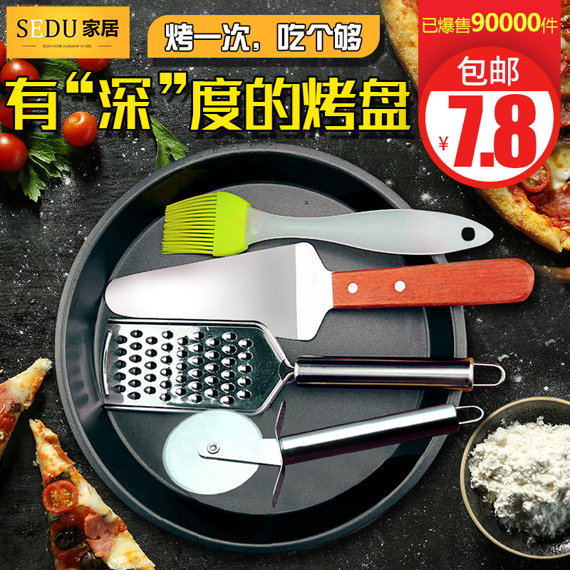 pizza盘烘焙模具不沾披萨盘模具6寸7-8-9-10寸工具套装烤箱家用在类目 厨房/烹饪用具, 烧烤/烘焙用具, 烘培DIY器具, 烘焙模具中 - 来自Buy2taobao.com提供专业的淘宝代购服务