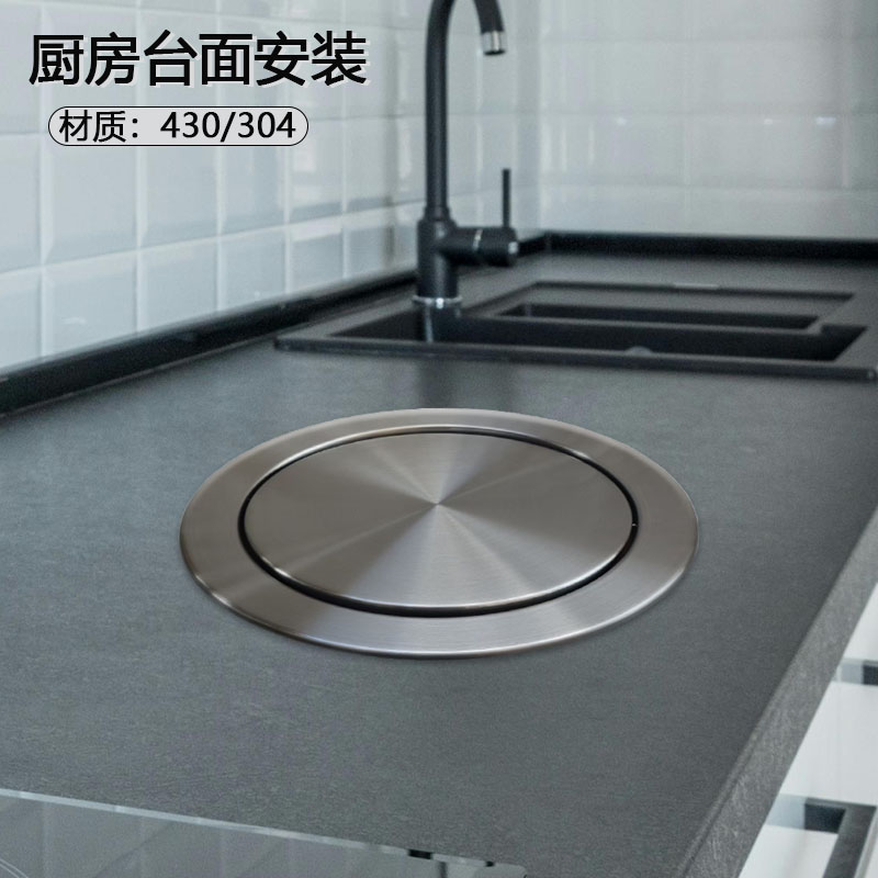 304不锈钢嵌入式摇摆盖厨房台面隐藏垃圾桶圆形摇摆盖黑白色烤漆