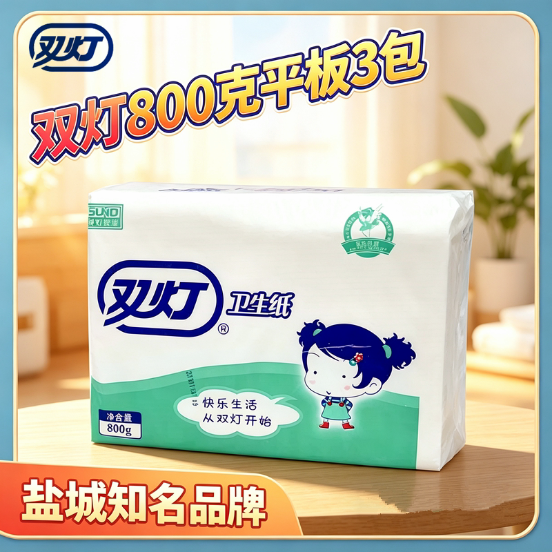 双灯卫生纸800克大包装草纸平板家用厕所纸手纸实惠装10包包邮