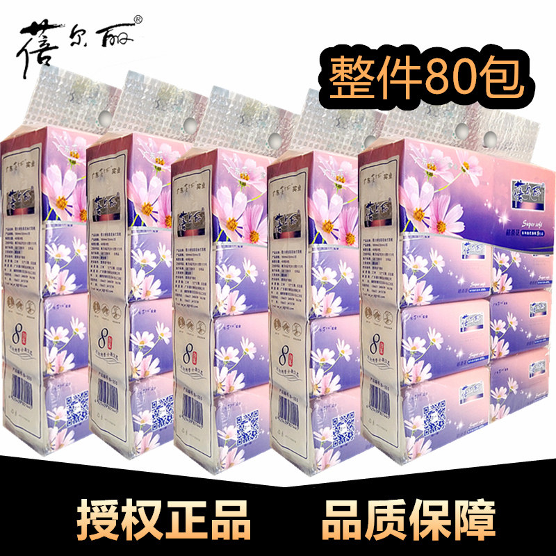 正品蓓尔丽格桑花卫生纸整箱80包面巾纸餐巾纸江浙沪皖包邮B153